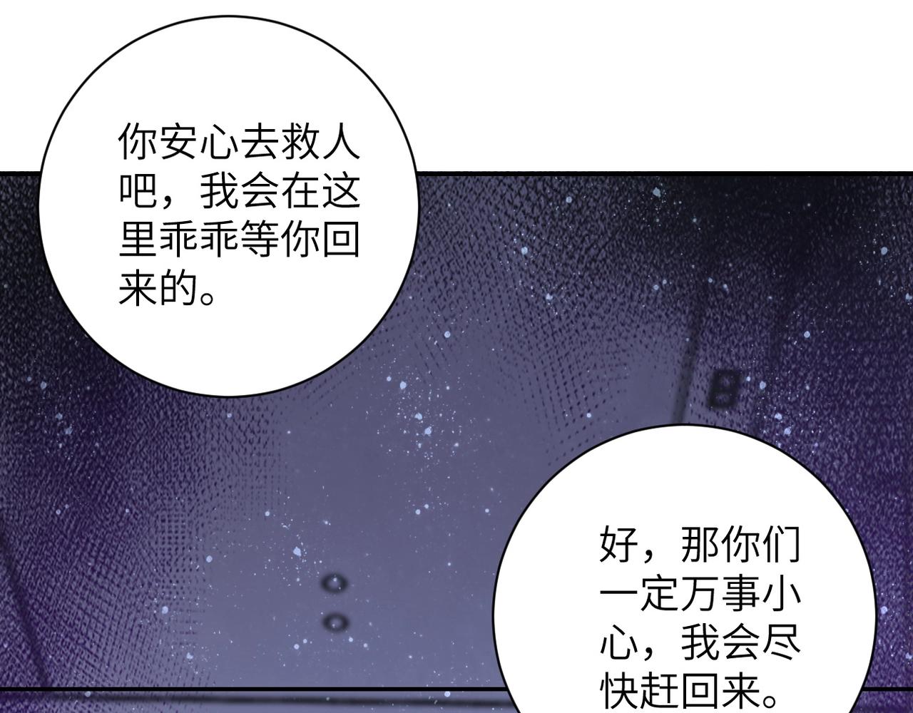 《末世超级系统》漫画最新章节第59话 剧情新篇章“清算”免费下拉式在线观看章节第【54】张图片