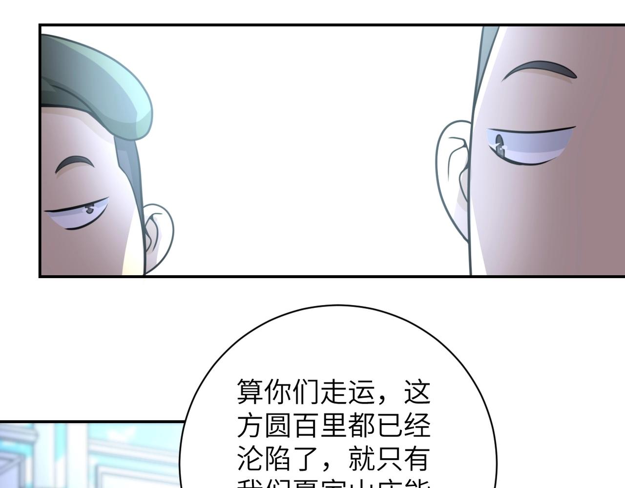 《末世超级系统》漫画最新章节第59话 剧情新篇章“清算”免费下拉式在线观看章节第【80】张图片