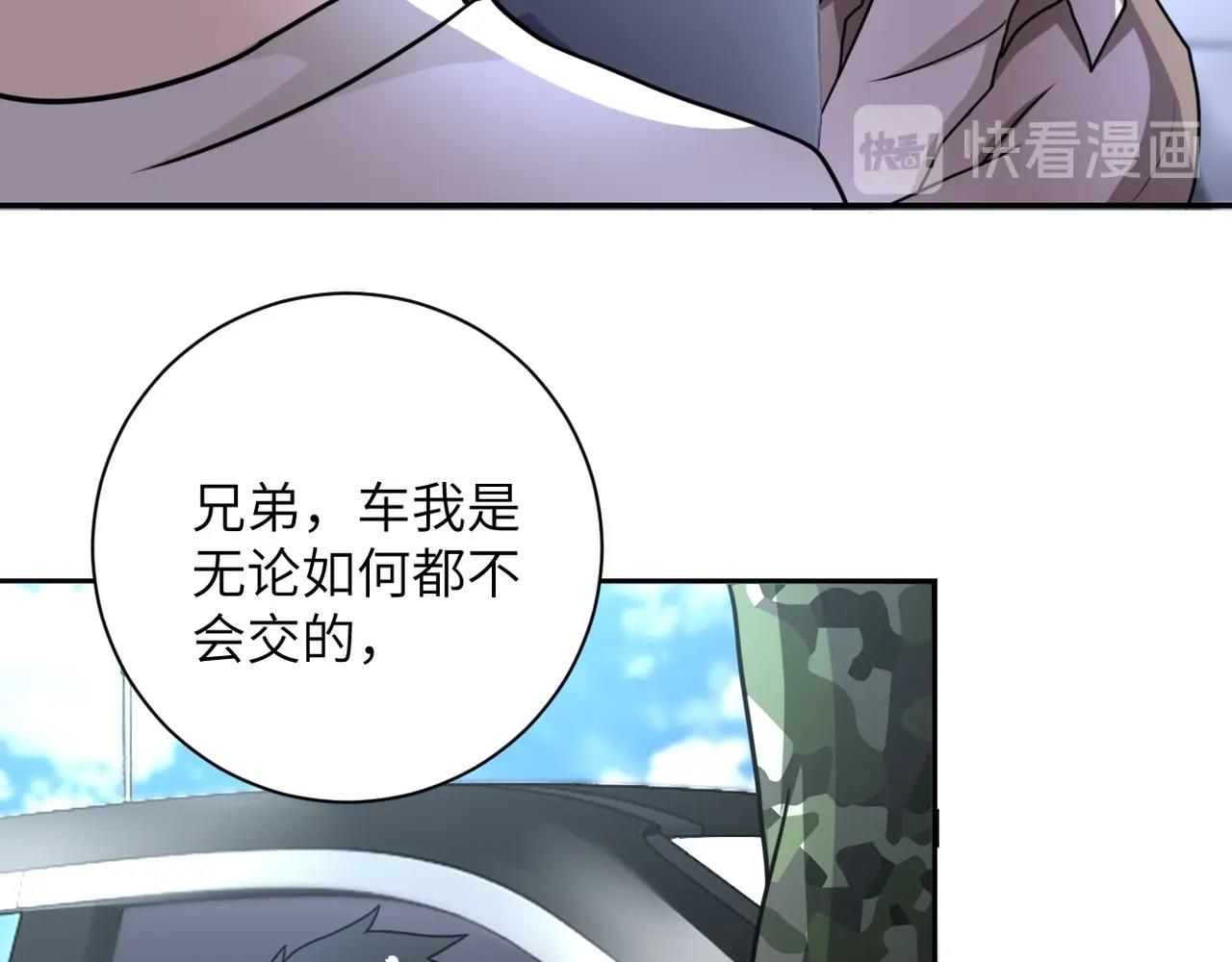 《末世超级系统》漫画最新章节第59话 剧情新篇章“清算”免费下拉式在线观看章节第【94】张图片