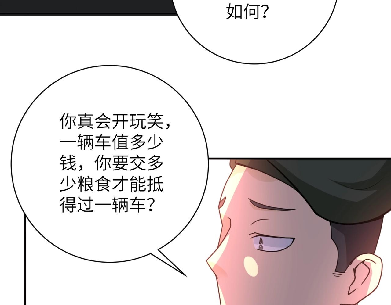 《末世超级系统》漫画最新章节第59话 剧情新篇章“清算”免费下拉式在线观看章节第【96】张图片