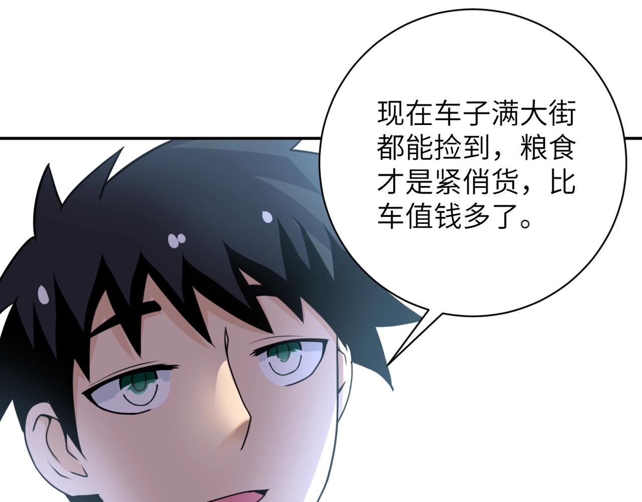 《末世超级系统》漫画最新章节第59话 剧情新篇章“清算”免费下拉式在线观看章节第【98】张图片