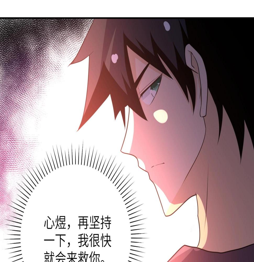 《末世超级系统》漫画最新章节第60话 末世土皇帝免费下拉式在线观看章节第【18】张图片