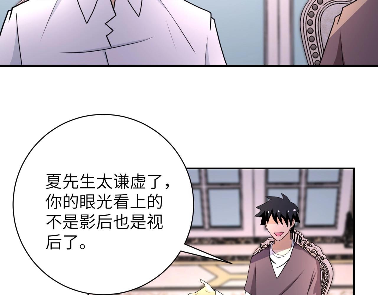 《末世超级系统》漫画最新章节第60话 末世土皇帝免费下拉式在线观看章节第【29】张图片