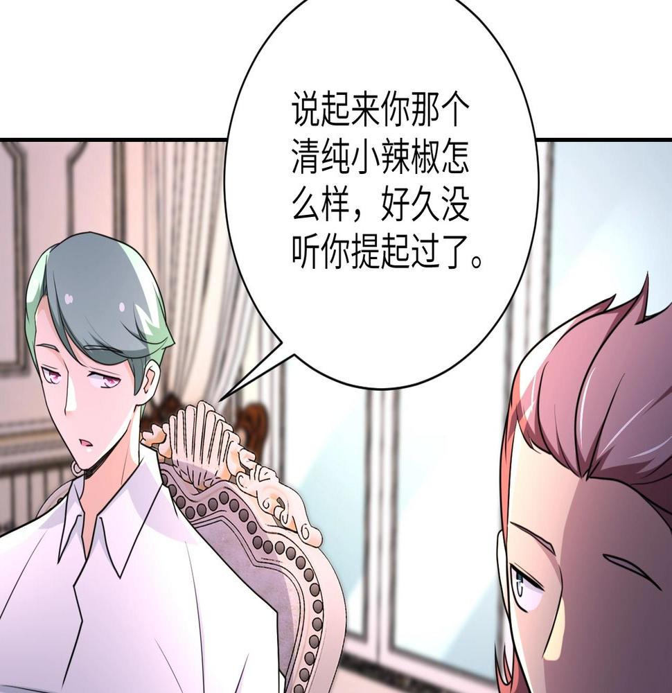 《末世超级系统》漫画最新章节第60话 末世土皇帝免费下拉式在线观看章节第【35】张图片