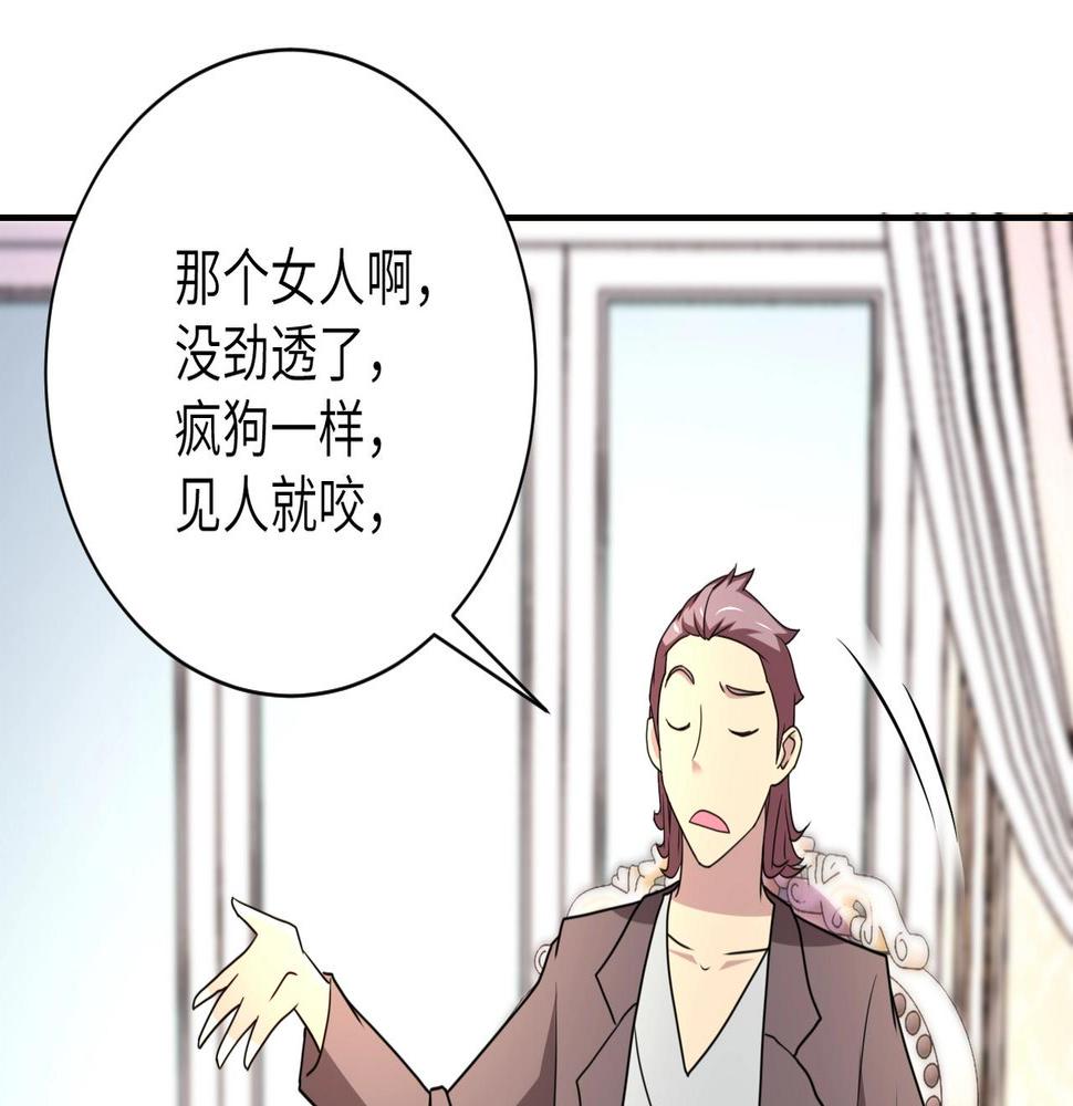 《末世超级系统》漫画最新章节第60话 末世土皇帝免费下拉式在线观看章节第【38】张图片