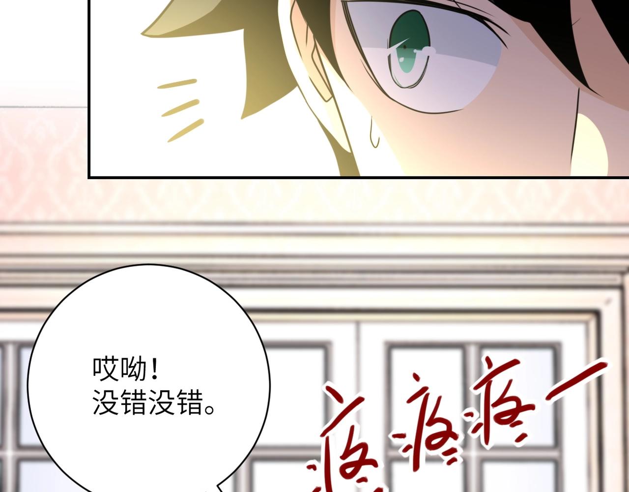 《末世超级系统》漫画最新章节第60话 末世土皇帝免费下拉式在线观看章节第【49】张图片