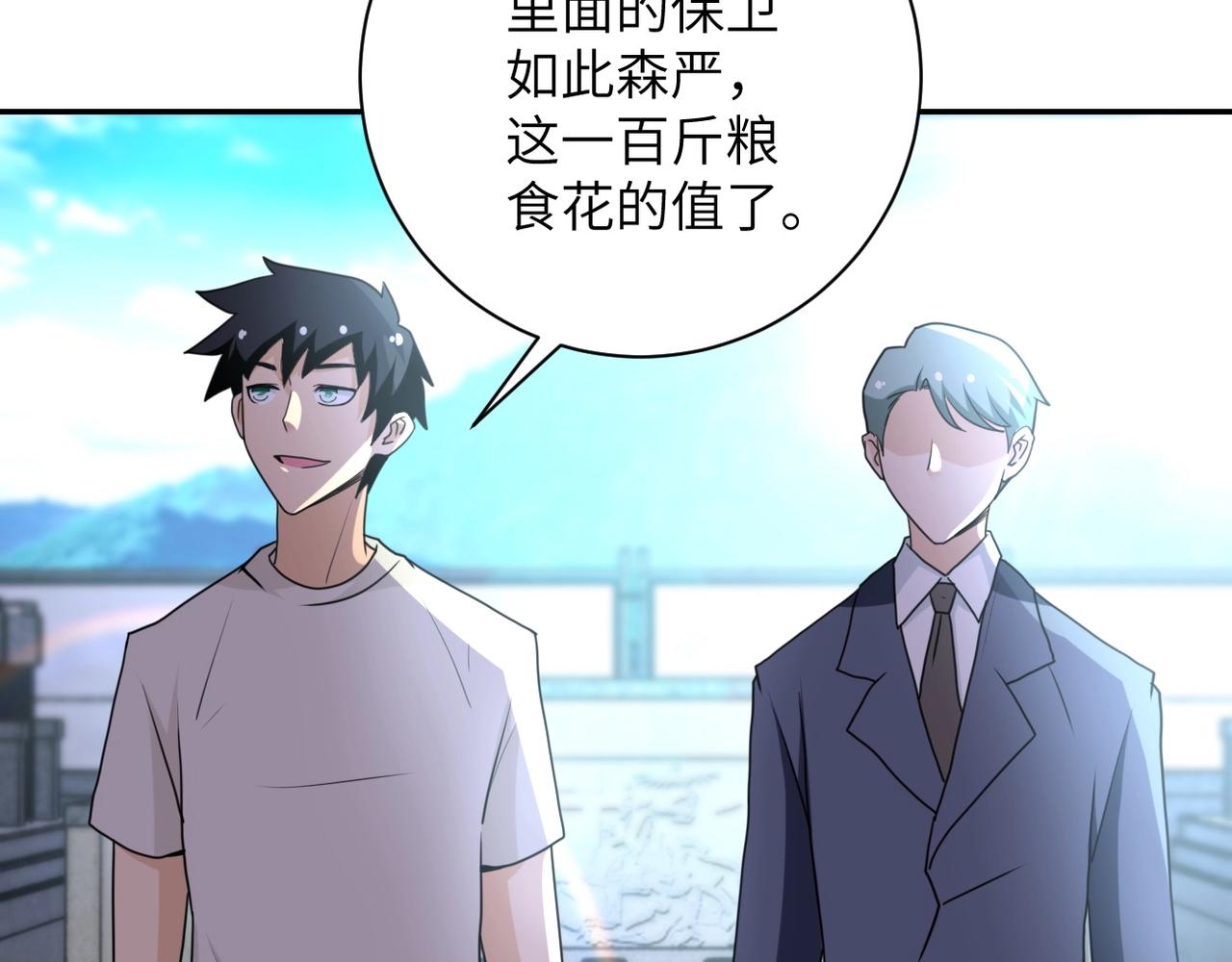 《末世超级系统》漫画最新章节第60话 末世土皇帝免费下拉式在线观看章节第【55】张图片