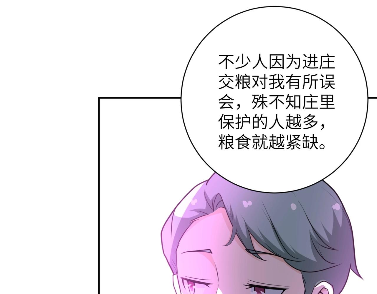 《末世超级系统》漫画最新章节第60话 末世土皇帝免费下拉式在线观看章节第【57】张图片