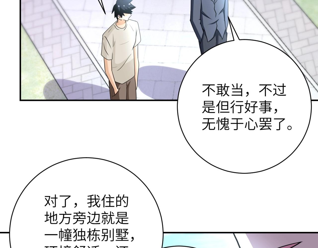 《末世超级系统》漫画最新章节第60话 末世土皇帝免费下拉式在线观看章节第【64】张图片