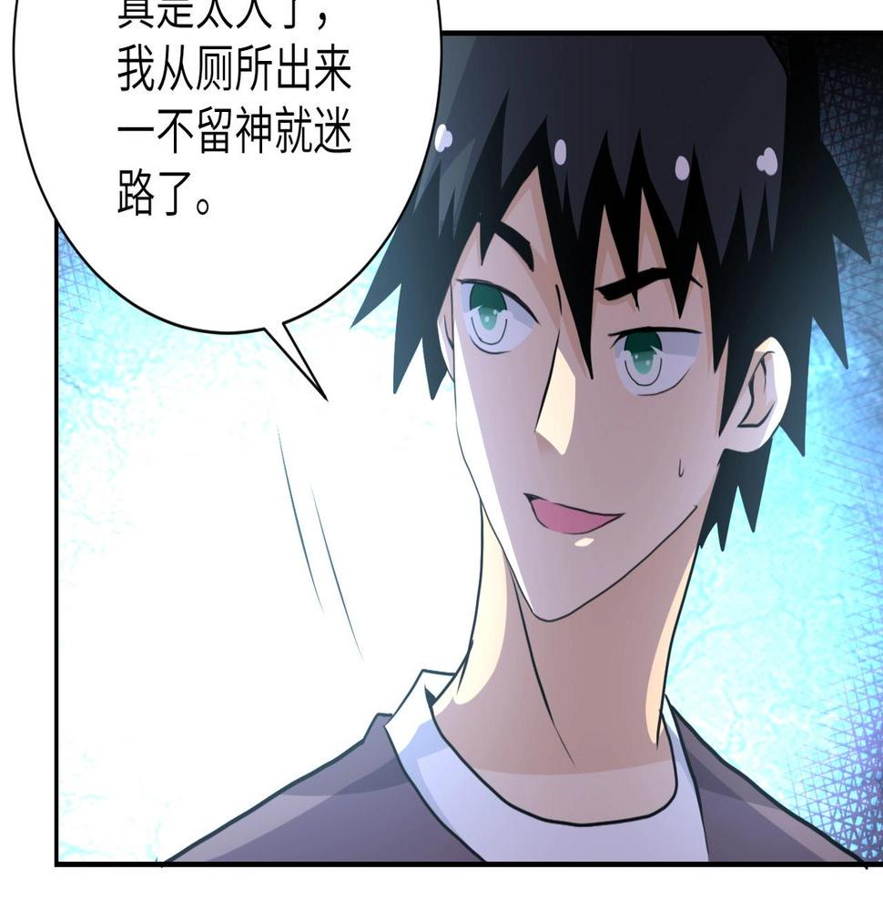 《末世超级系统》漫画最新章节第60话 末世土皇帝免费下拉式在线观看章节第【7】张图片