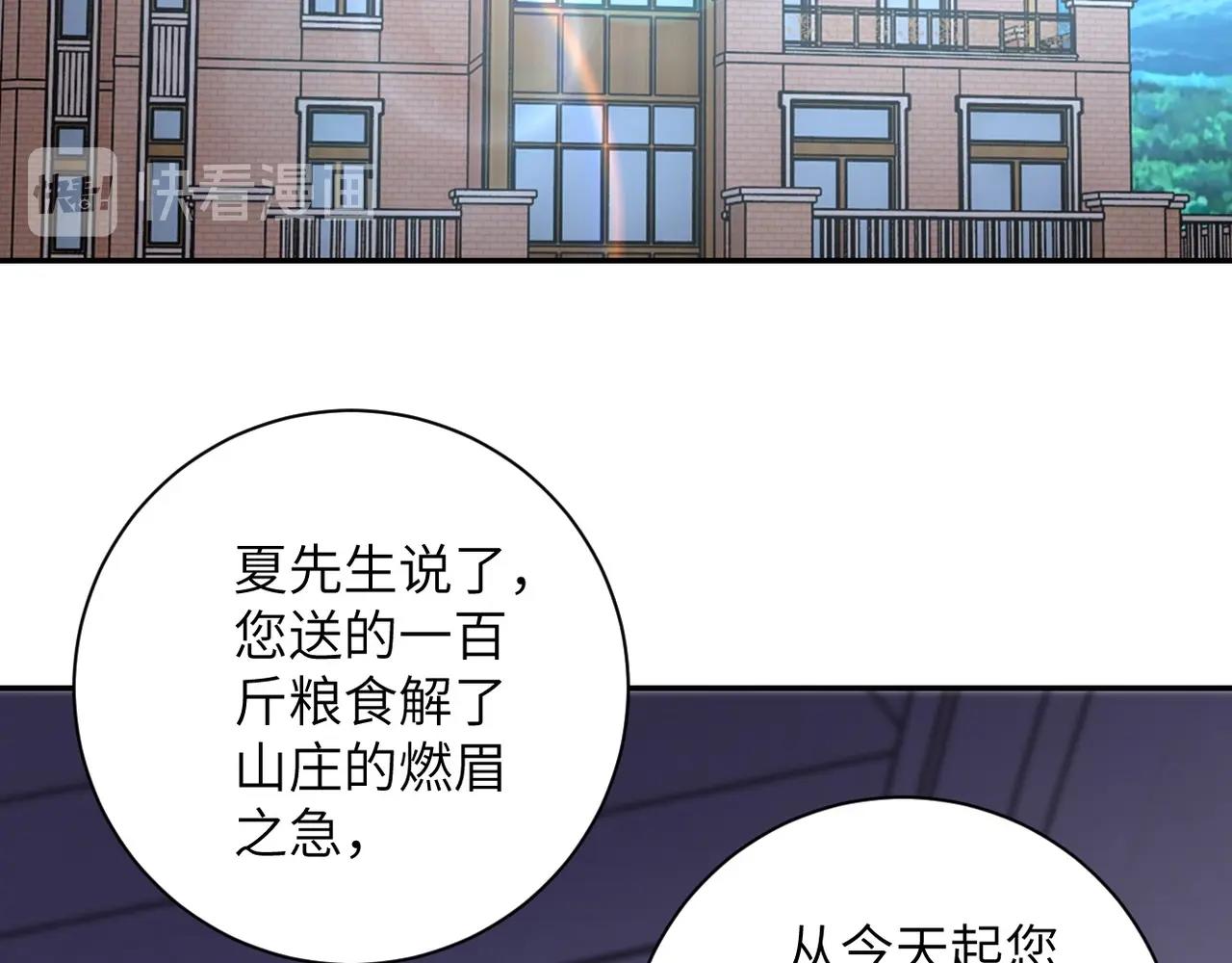 《末世超级系统》漫画最新章节第60话 末世土皇帝免费下拉式在线观看章节第【73】张图片