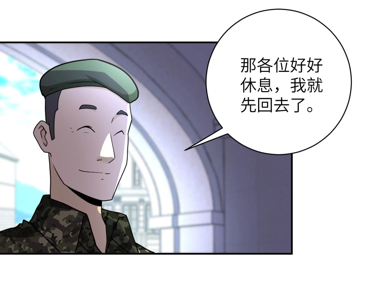 《末世超级系统》漫画最新章节第60话 末世土皇帝免费下拉式在线观看章节第【77】张图片