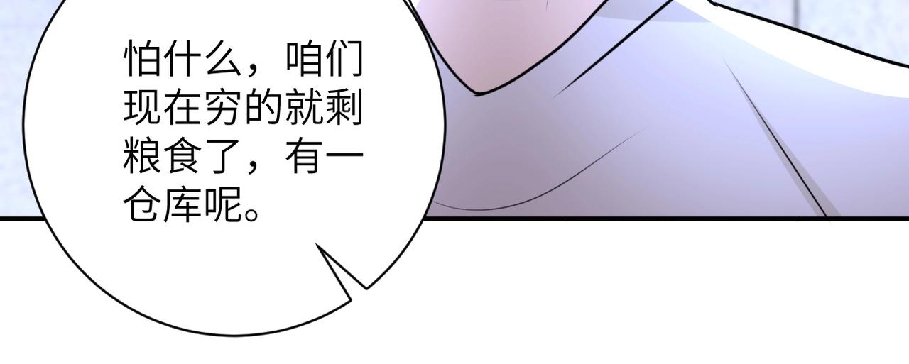 《末世超级系统》漫画最新章节第60话 末世土皇帝免费下拉式在线观看章节第【84】张图片