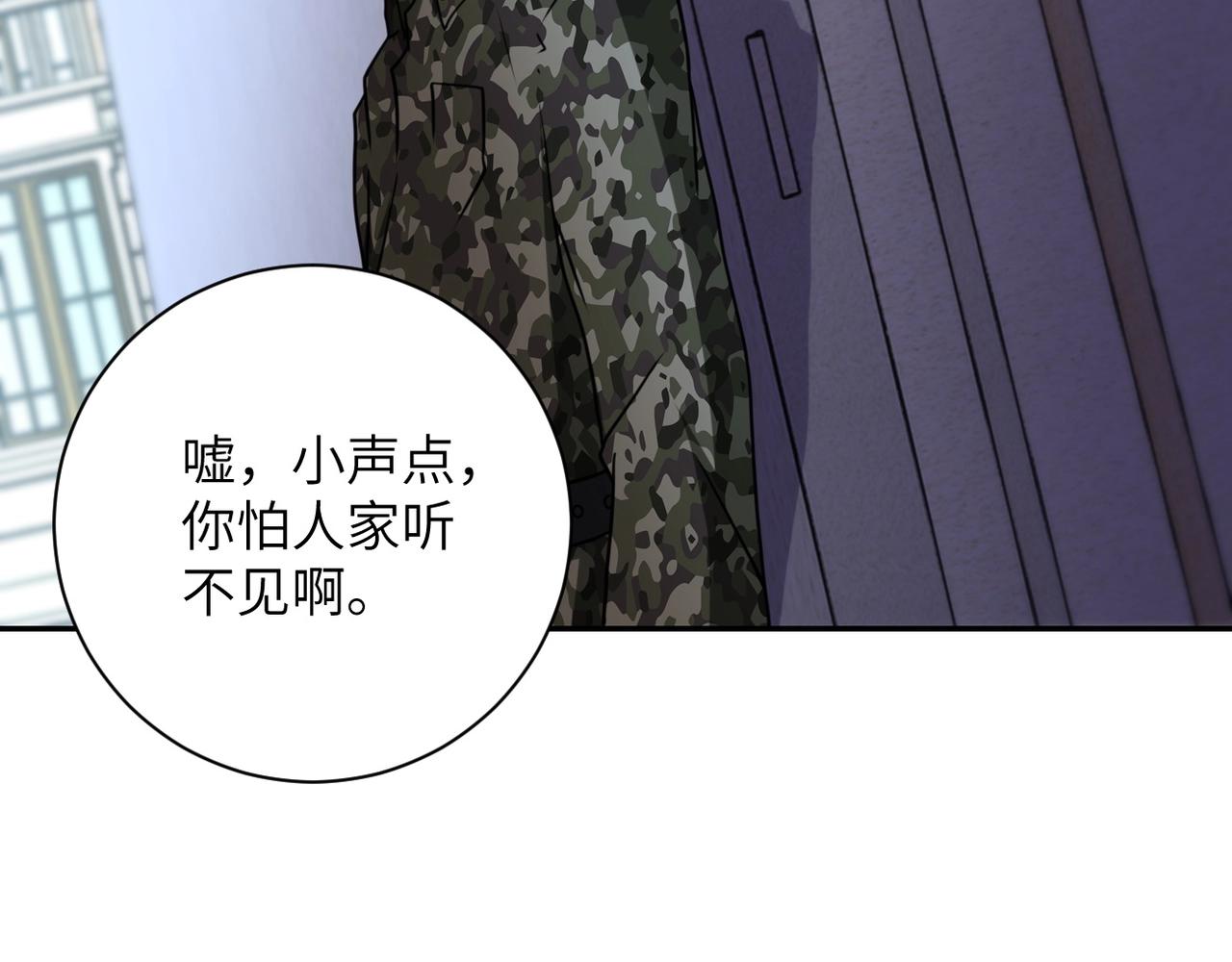 《末世超级系统》漫画最新章节第60话 末世土皇帝免费下拉式在线观看章节第【86】张图片