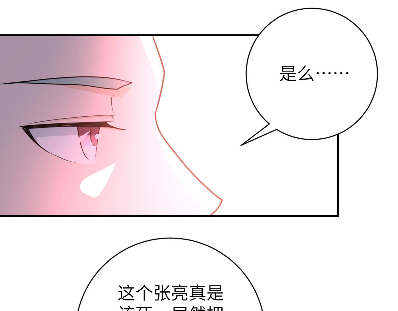 《末世超级系统》漫画最新章节第60话 末世土皇帝免费下拉式在线观看章节第【9】张图片