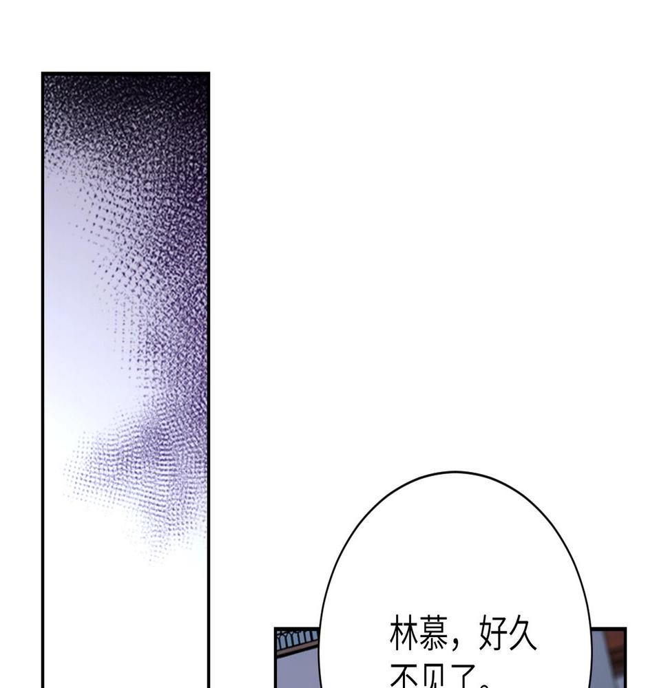 《末世超级系统》漫画最新章节第61话 鸿门宴免费下拉式在线观看章节第【20】张图片