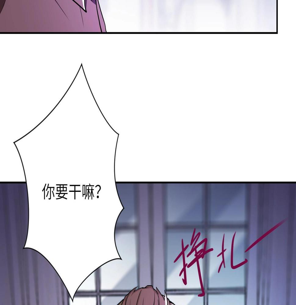 《末世超级系统》漫画最新章节第61话 鸿门宴免费下拉式在线观看章节第【29】张图片