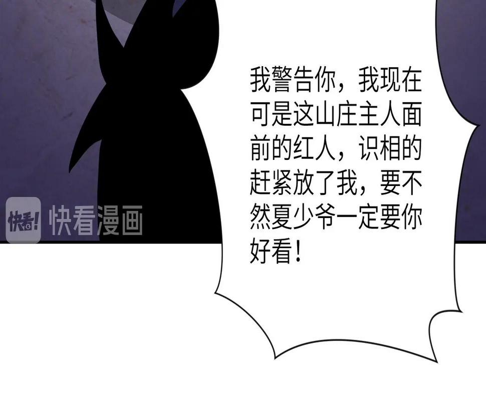 《末世超级系统》漫画最新章节第61话 鸿门宴免费下拉式在线观看章节第【31】张图片