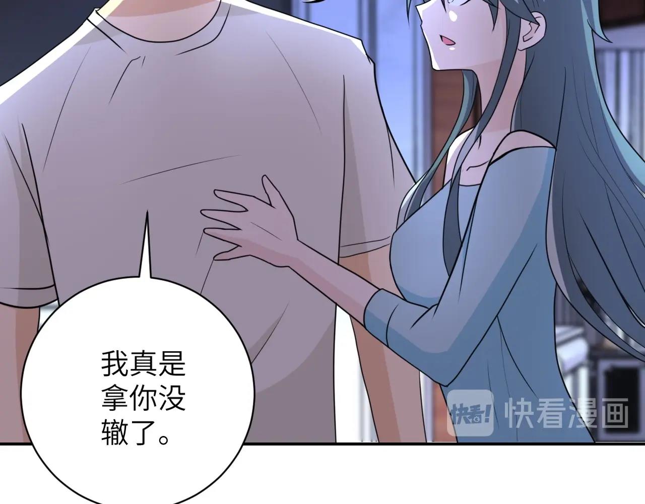 《末世超级系统》漫画最新章节第61话 鸿门宴免费下拉式在线观看章节第【64】张图片