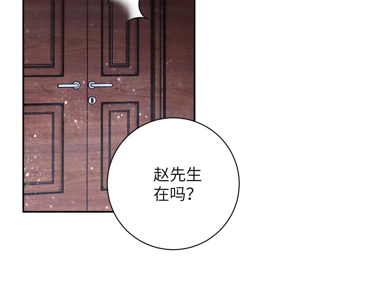 《末世超级系统》漫画最新章节第61话 鸿门宴免费下拉式在线观看章节第【68】张图片