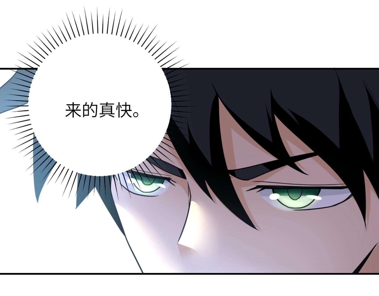 《末世超级系统》漫画最新章节第61话 鸿门宴免费下拉式在线观看章节第【72】张图片