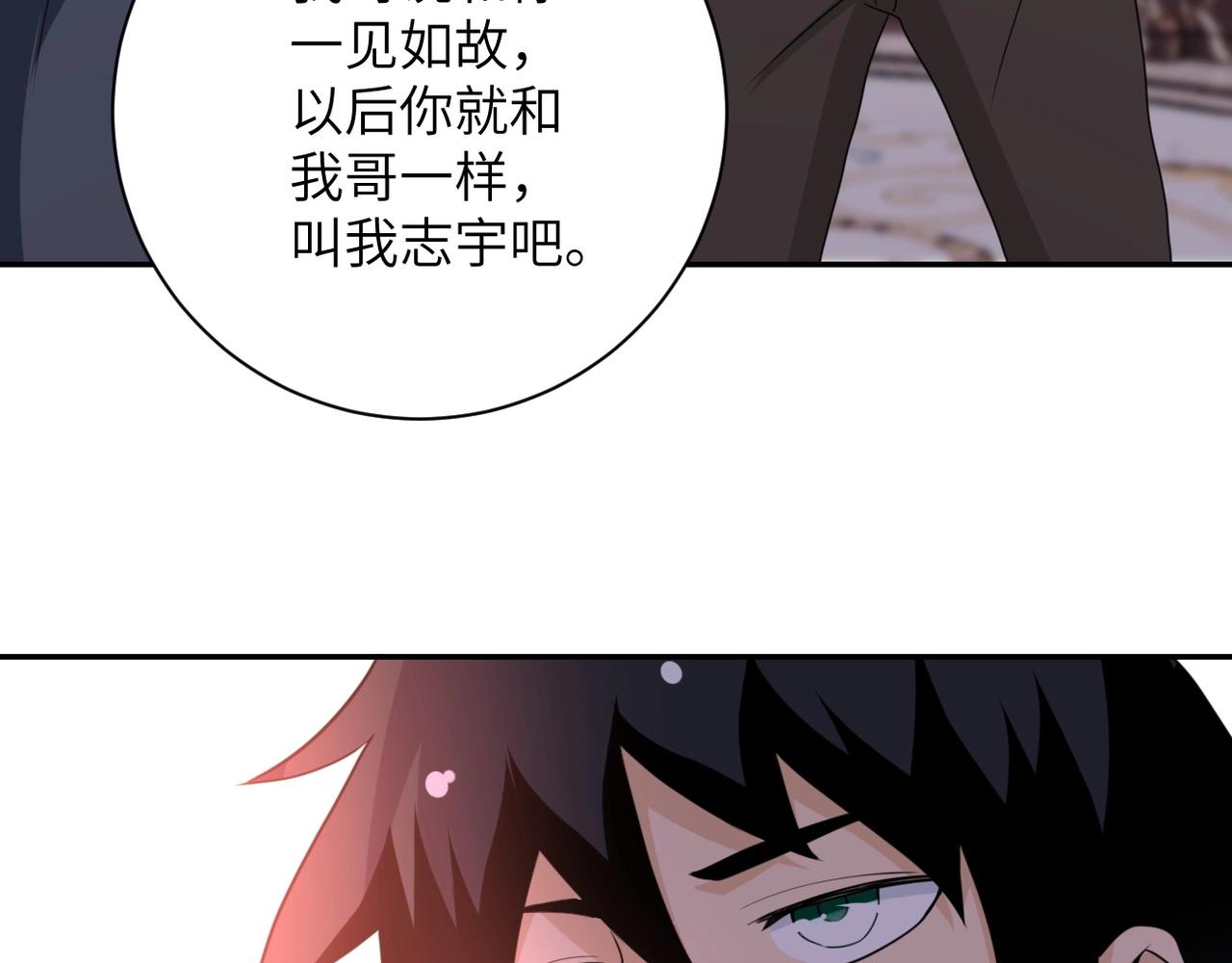 《末世超级系统》漫画最新章节第61话 鸿门宴免费下拉式在线观看章节第【84】张图片