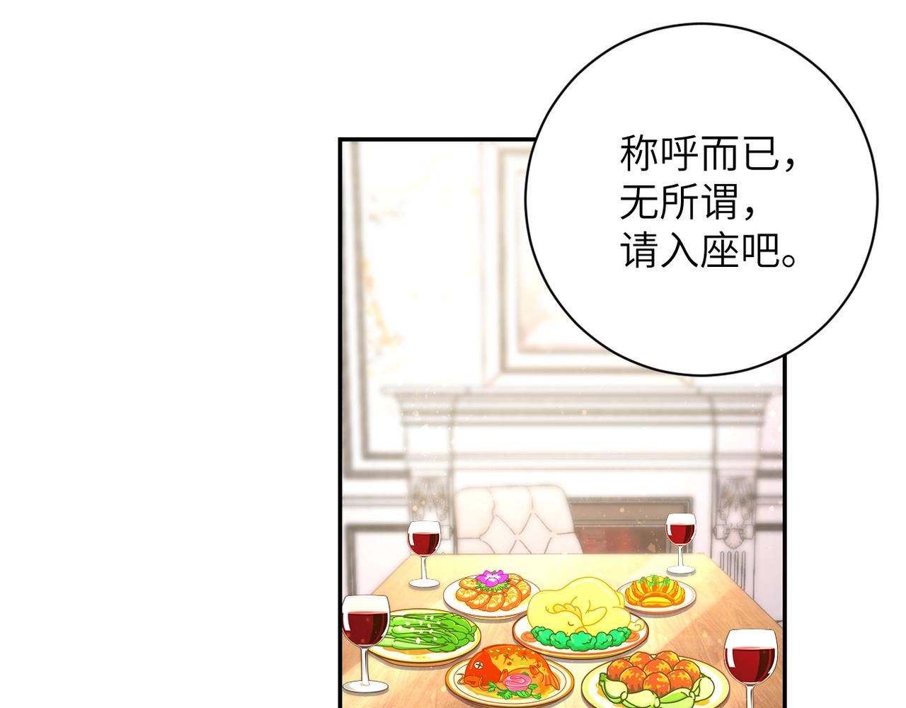 《末世超级系统》漫画最新章节第61话 鸿门宴免费下拉式在线观看章节第【86】张图片