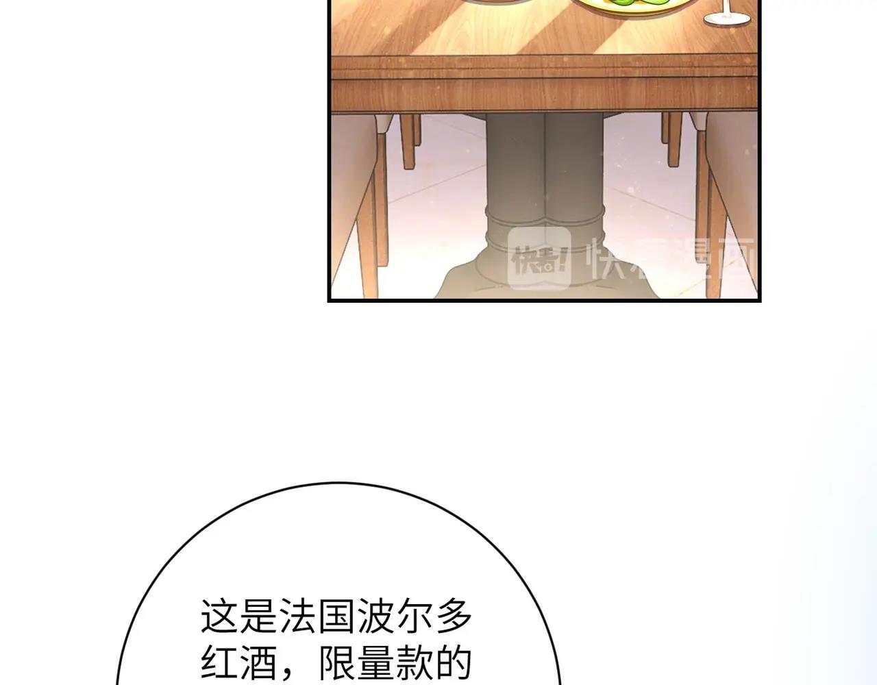 《末世超级系统》漫画最新章节第61话 鸿门宴免费下拉式在线观看章节第【87】张图片