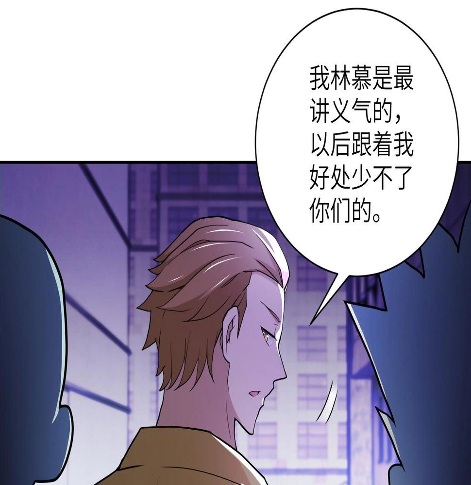 《末世超级系统》漫画最新章节第61话 鸿门宴免费下拉式在线观看章节第【9】张图片