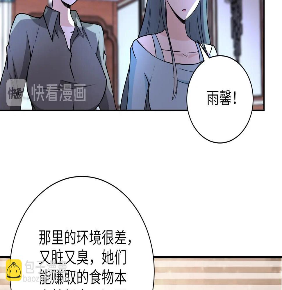 《末世超级系统》漫画最新章节第62话 重逢与危机免费下拉式在线观看章节第【11】张图片