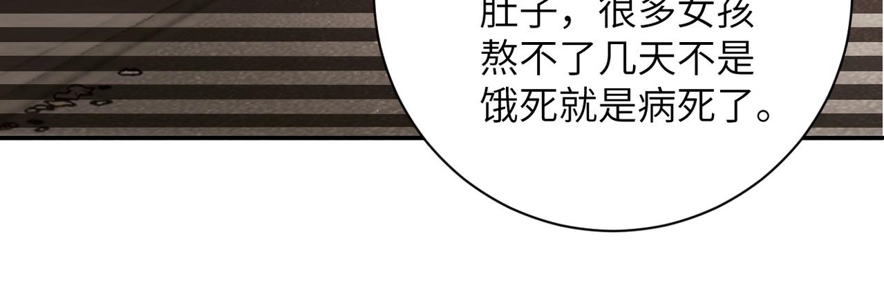 《末世超级系统》漫画最新章节第62话 重逢与危机免费下拉式在线观看章节第【13】张图片