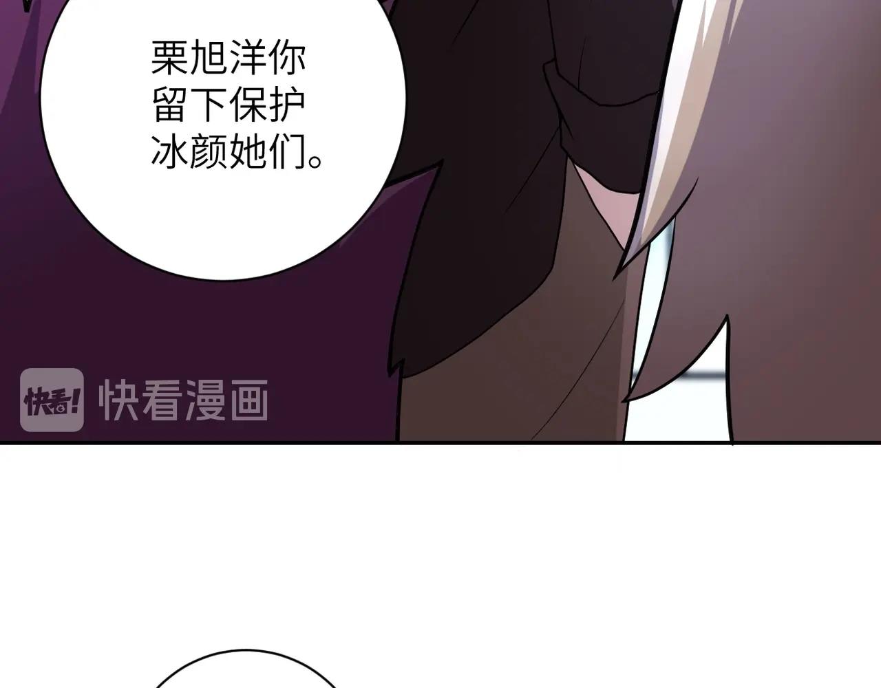 《末世超级系统》漫画最新章节第62话 重逢与危机免费下拉式在线观看章节第【24】张图片