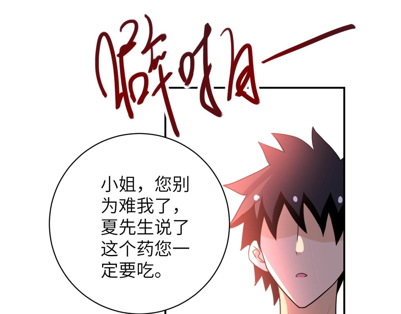 《末世超级系统》漫画最新章节第62话 重逢与危机免费下拉式在线观看章节第【60】张图片