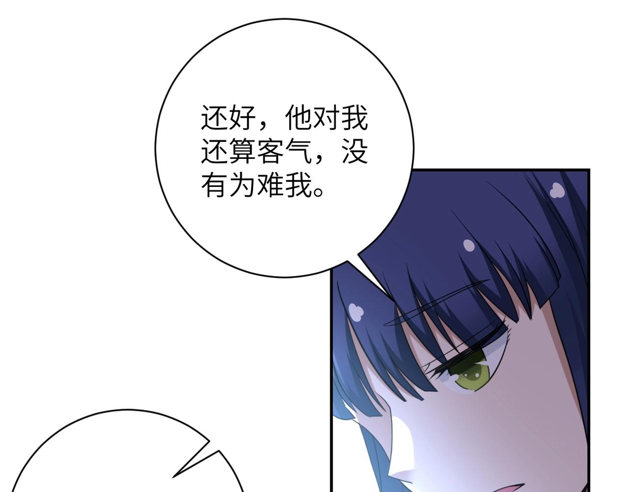 《末世超级系统》漫画最新章节第62话 重逢与危机免费下拉式在线观看章节第【75】张图片