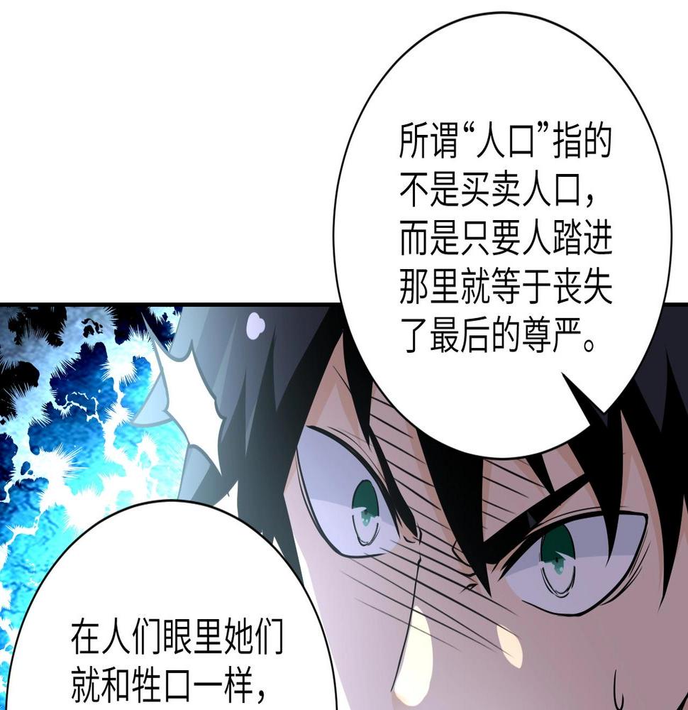 《末世超级系统》漫画最新章节第62话 重逢与危机免费下拉式在线观看章节第【9】张图片