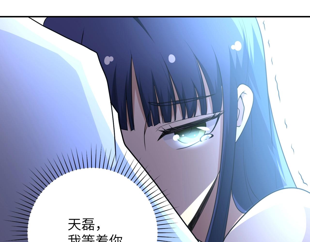 《末世超级系统》漫画最新章节第63话 虚伪的爱意免费下拉式在线观看章节第【105】张图片