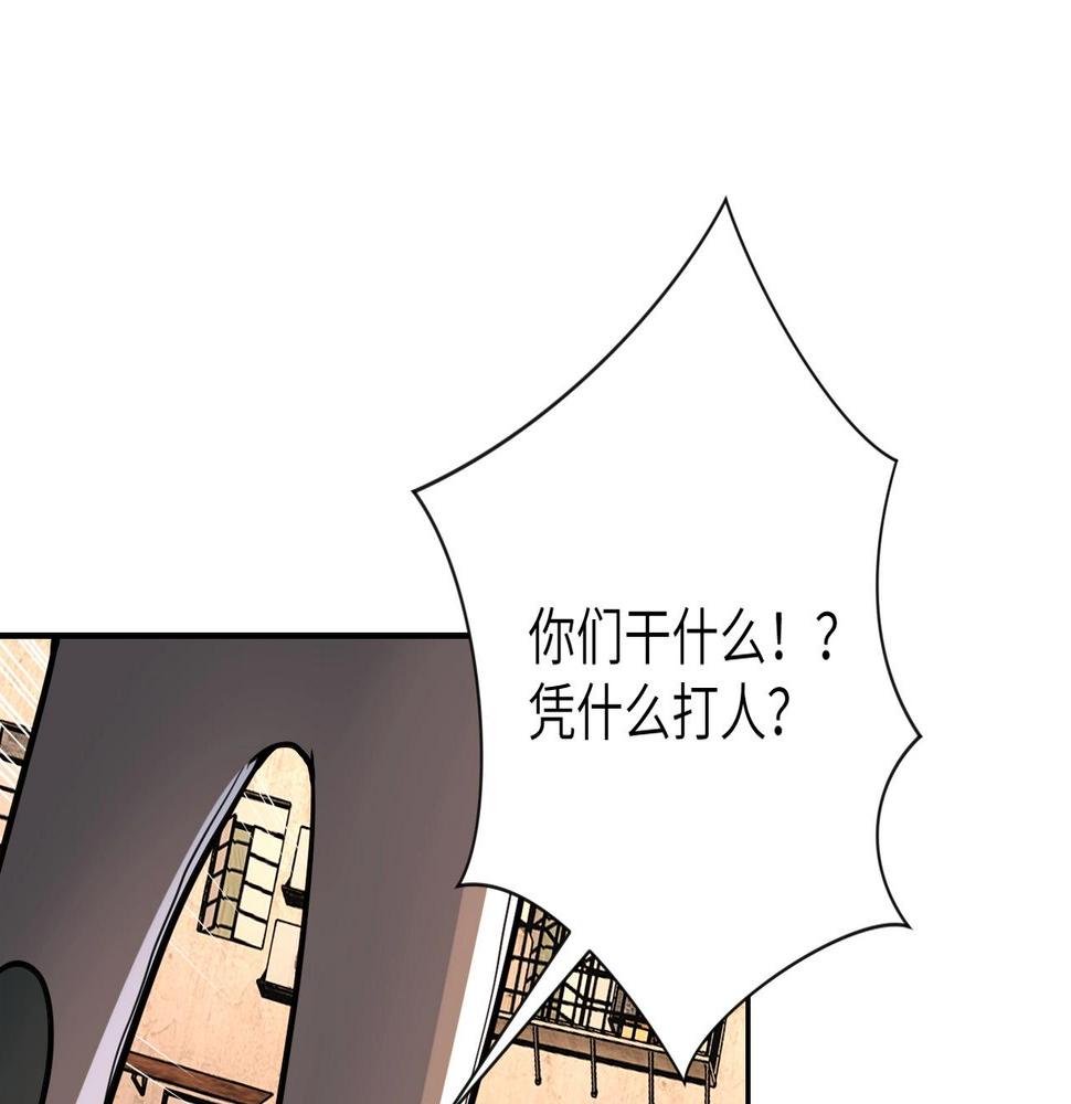 《末世超级系统》漫画最新章节第63话 虚伪的爱意免费下拉式在线观看章节第【11】张图片