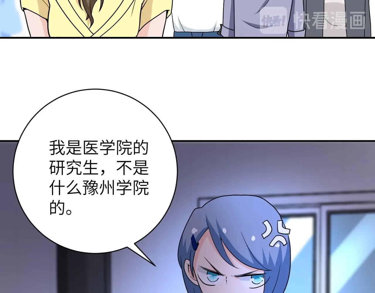 《末世超级系统》漫画最新章节第63话 虚伪的爱意免费下拉式在线观看章节第【21】张图片