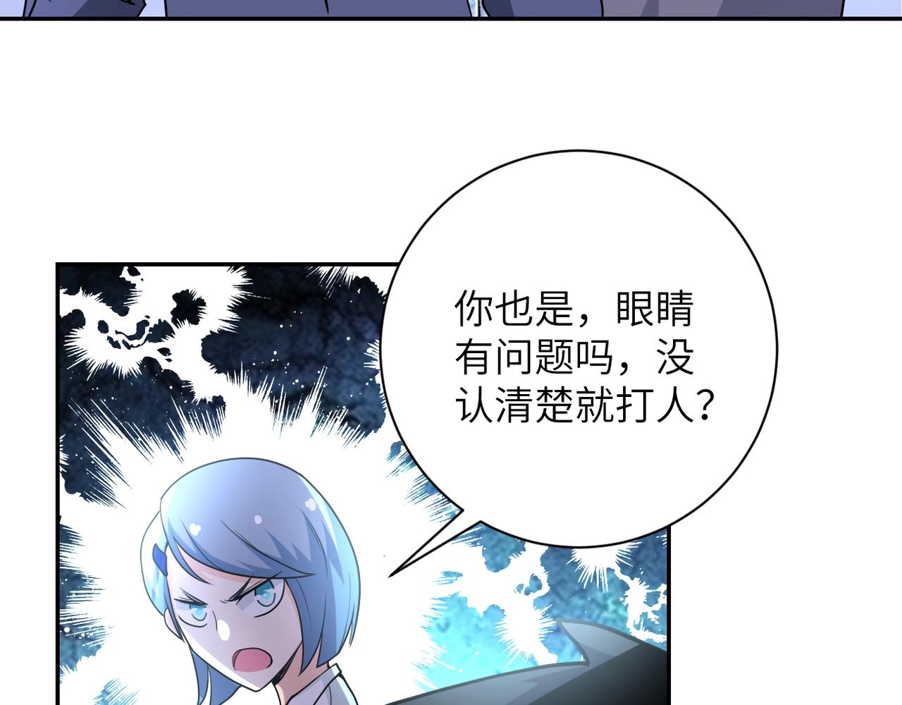 《末世超级系统》漫画最新章节第63话 虚伪的爱意免费下拉式在线观看章节第【27】张图片