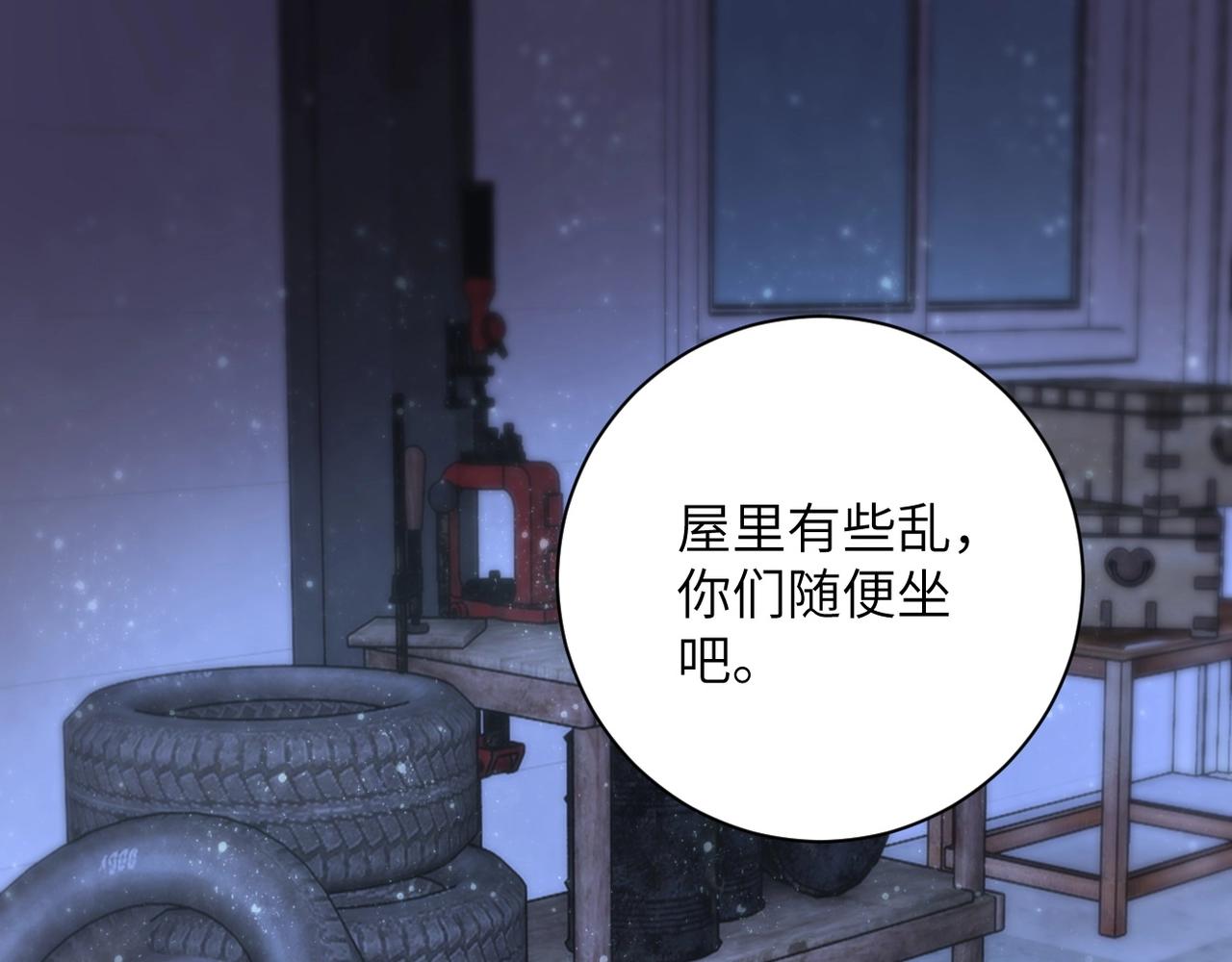 《末世超级系统》漫画最新章节第63话 虚伪的爱意免费下拉式在线观看章节第【32】张图片