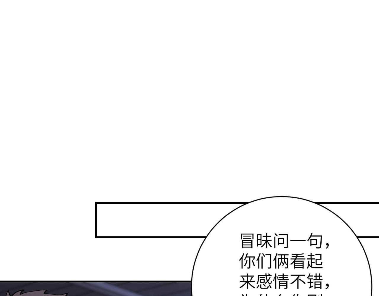 《末世超级系统》漫画最新章节第63话 虚伪的爱意免费下拉式在线观看章节第【34】张图片