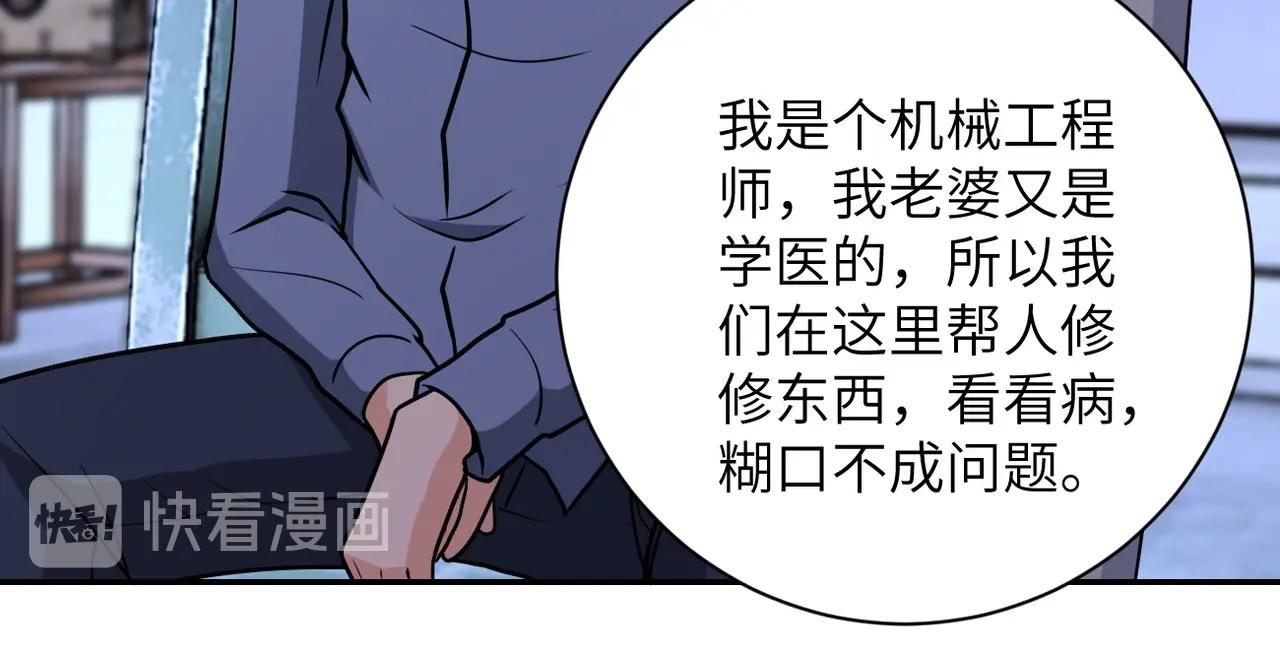 《末世超级系统》漫画最新章节第63话 虚伪的爱意免费下拉式在线观看章节第【38】张图片