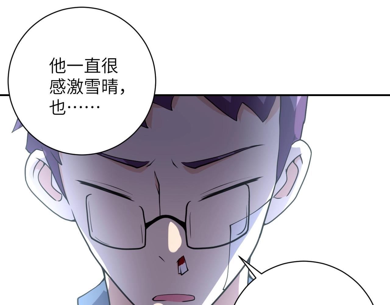 《末世超级系统》漫画最新章节第63话 虚伪的爱意免费下拉式在线观看章节第【49】张图片