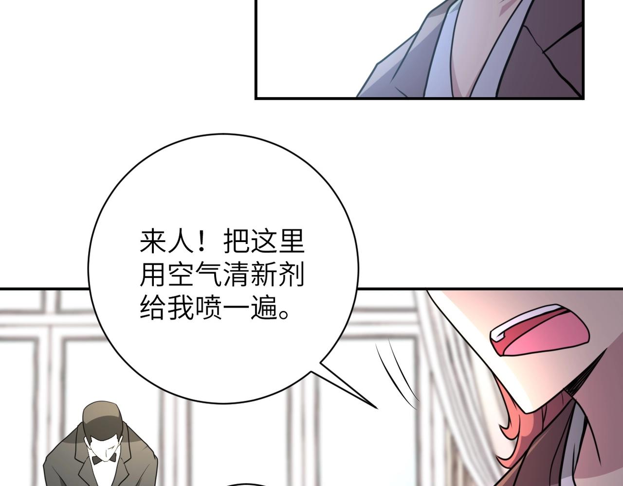 《末世超级系统》漫画最新章节第63话 虚伪的爱意免费下拉式在线观看章节第【58】张图片