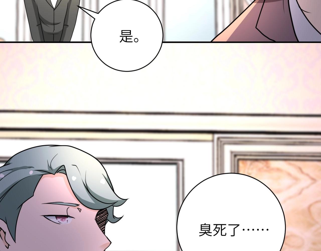 《末世超级系统》漫画最新章节第63话 虚伪的爱意免费下拉式在线观看章节第【59】张图片