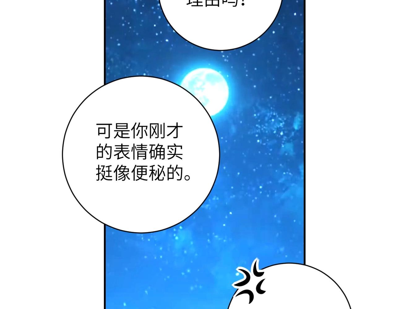 《末世超级系统》漫画最新章节第63话 虚伪的爱意免费下拉式在线观看章节第【69】张图片