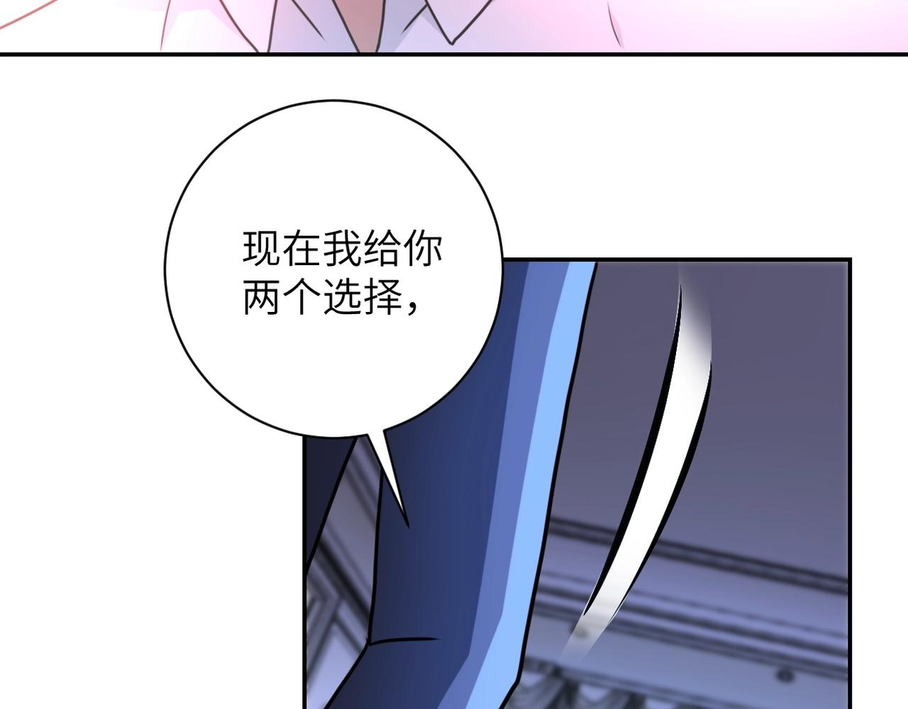 《末世超级系统》漫画最新章节第63话 虚伪的爱意免费下拉式在线观看章节第【88】张图片