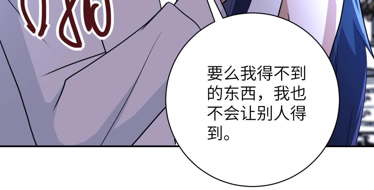 《末世超级系统》漫画最新章节第63话 虚伪的爱意免费下拉式在线观看章节第【91】张图片