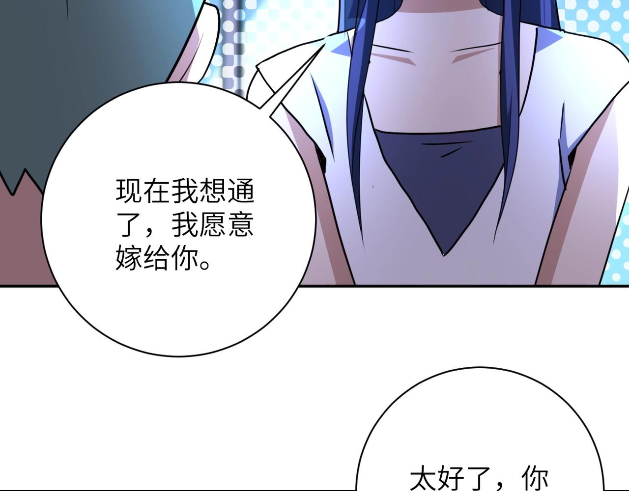 《末世超级系统》漫画最新章节第63话 虚伪的爱意免费下拉式在线观看章节第【98】张图片