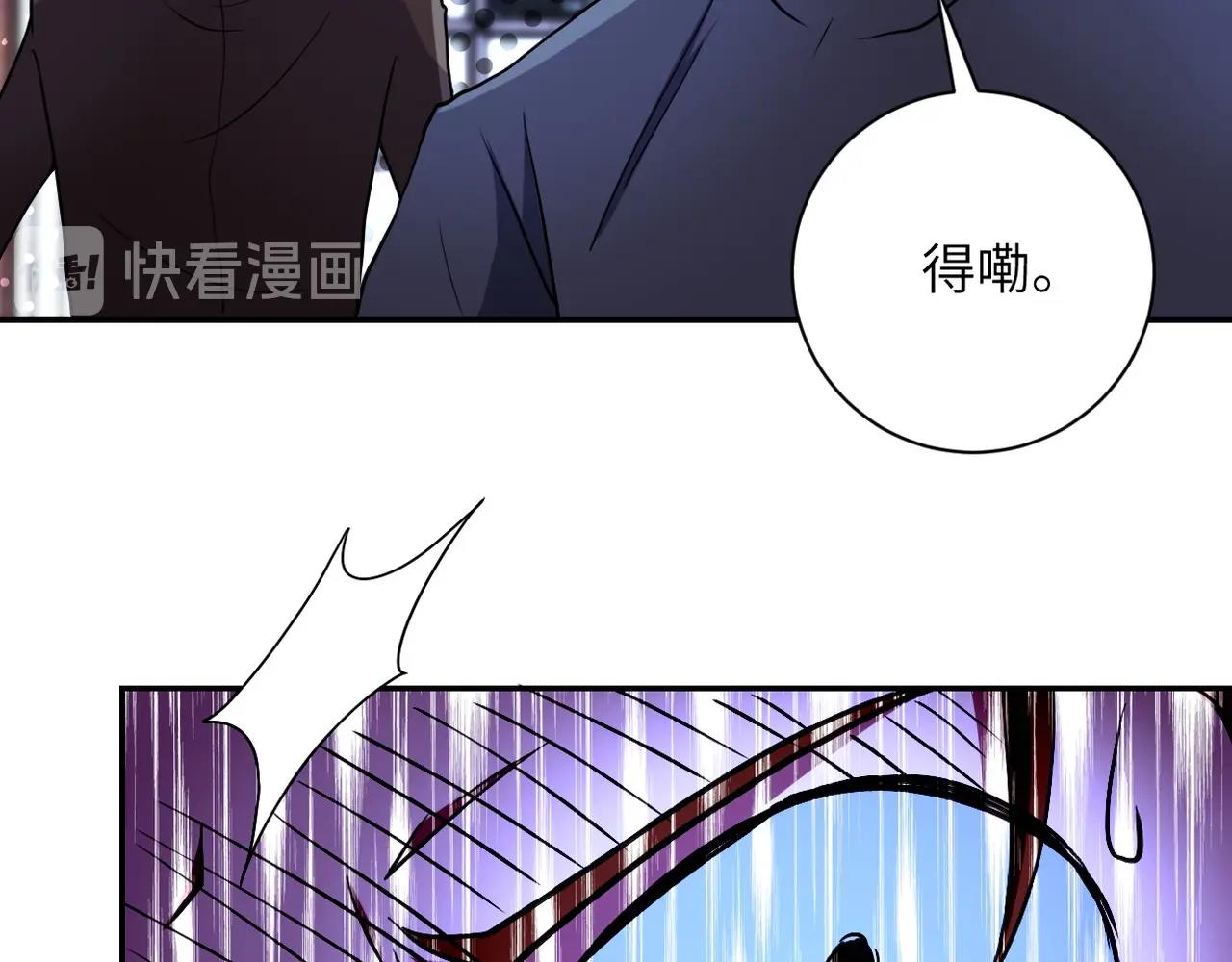 《末世超级系统》漫画最新章节第64话 末日审讯免费下拉式在线观看章节第【100】张图片